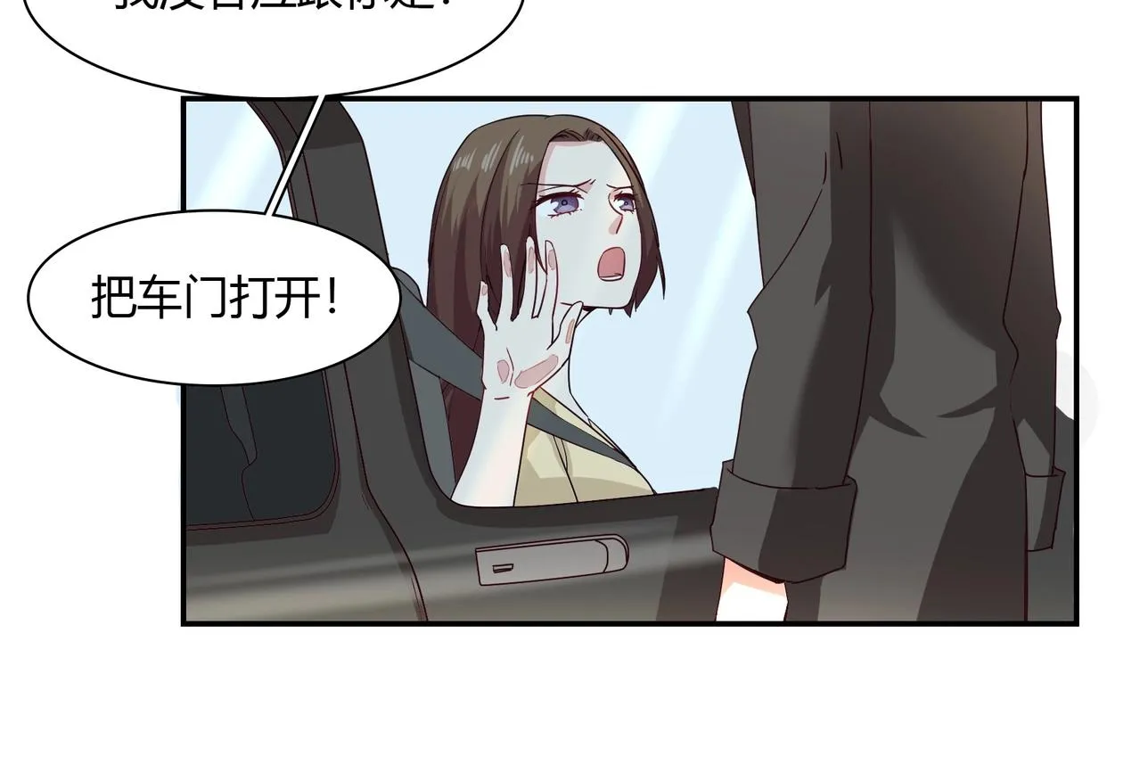 第55话 韩医生 第17页