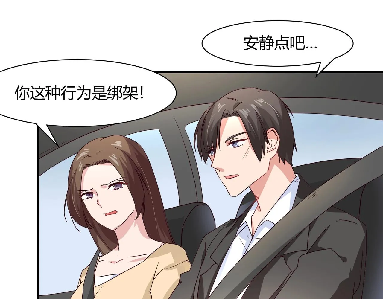 第55话 韩医生 第18页