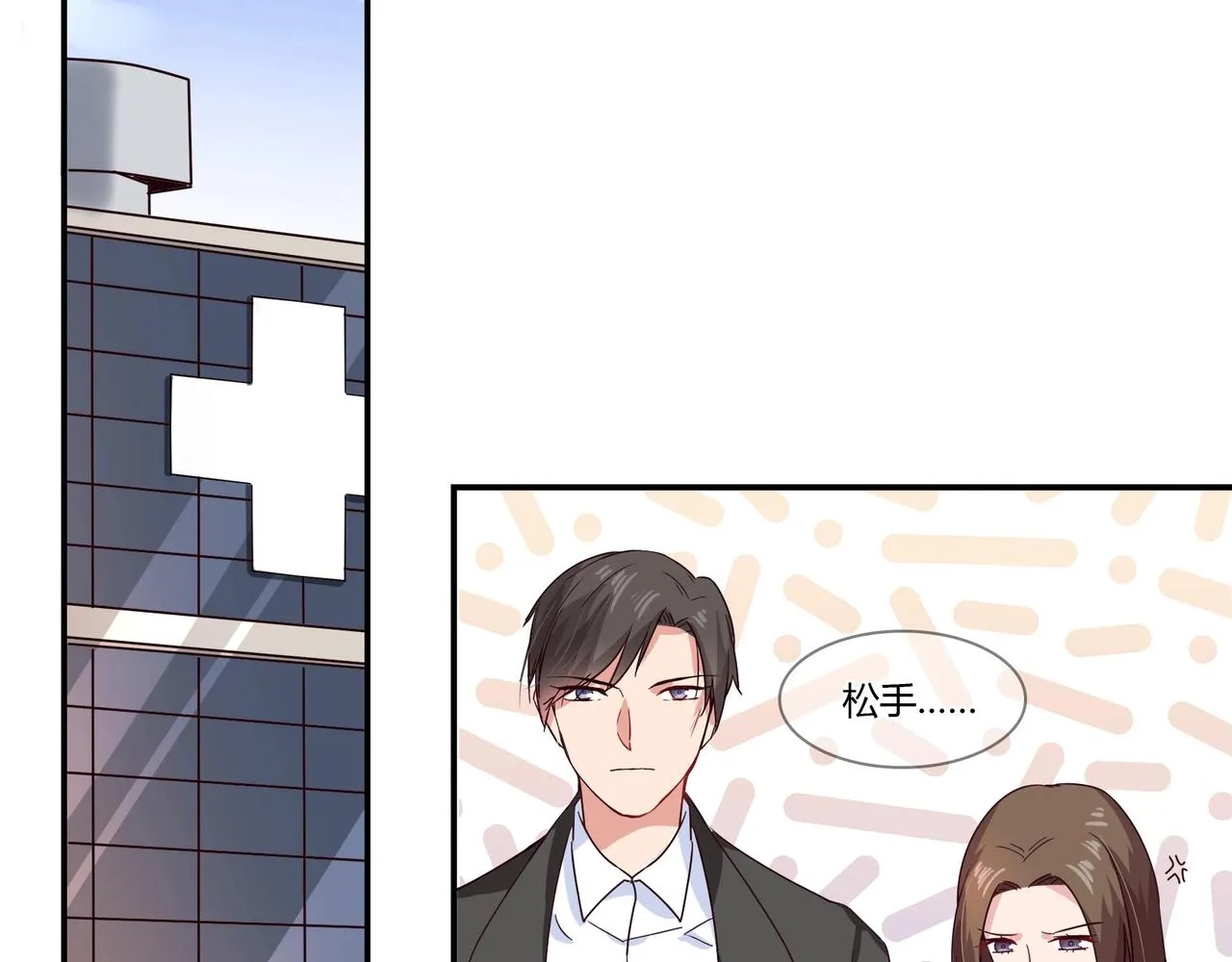 第55话 韩医生 第21页