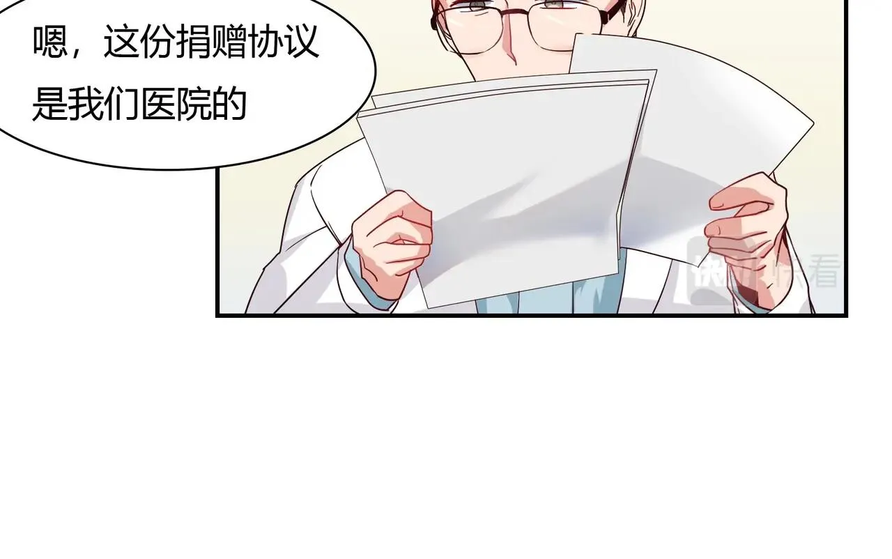 第55话 韩医生 第26页