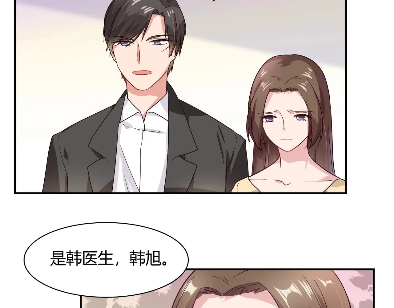第55话 韩医生 第28页