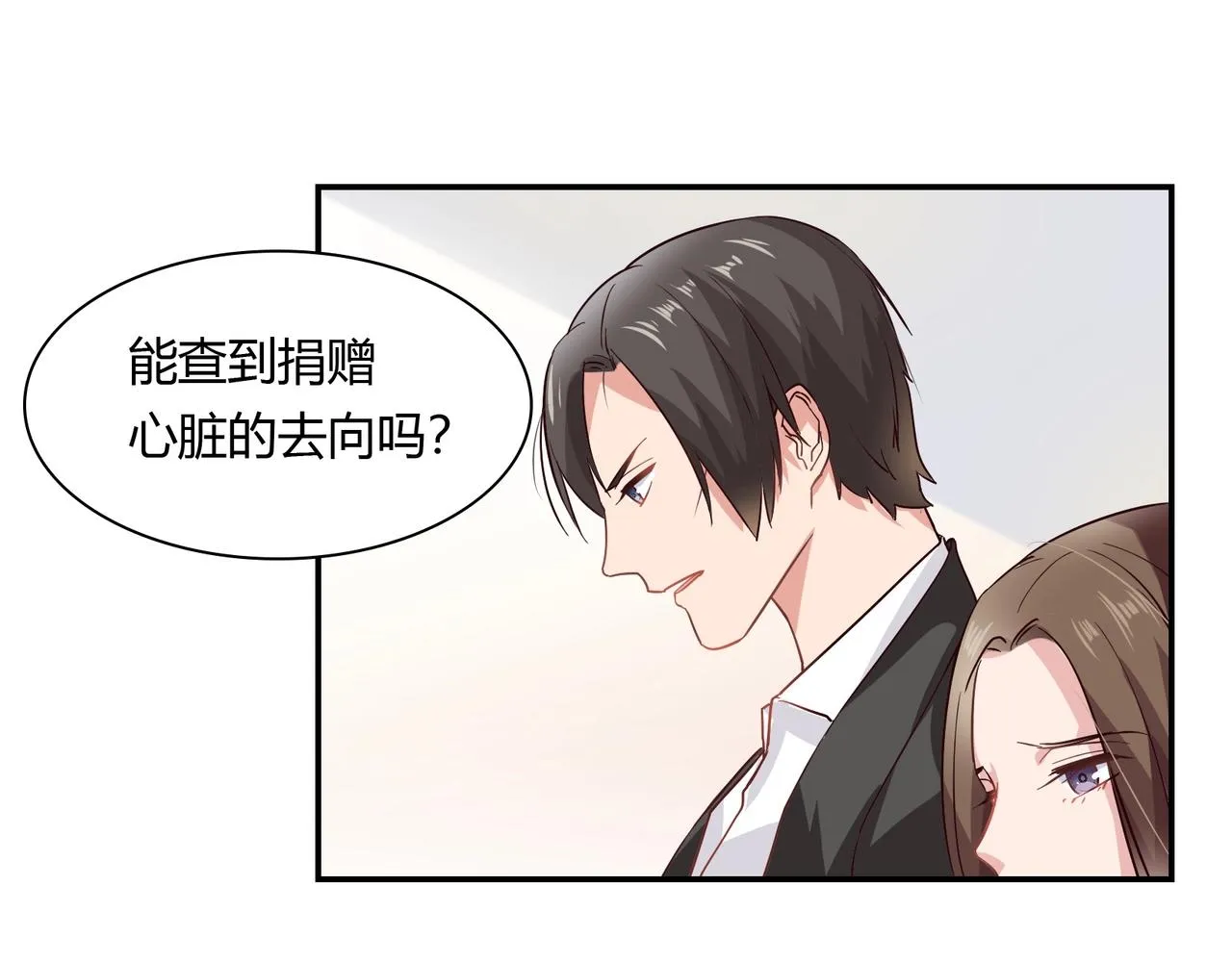第55话 韩医生 第30页