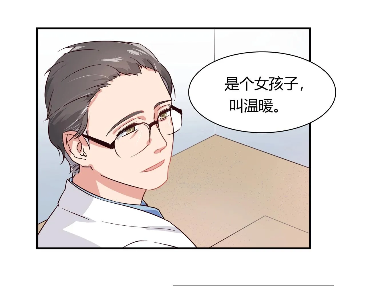 第55话 韩医生 第31页