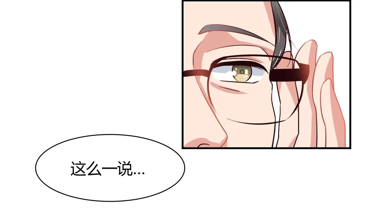 第55话 韩医生 第32页