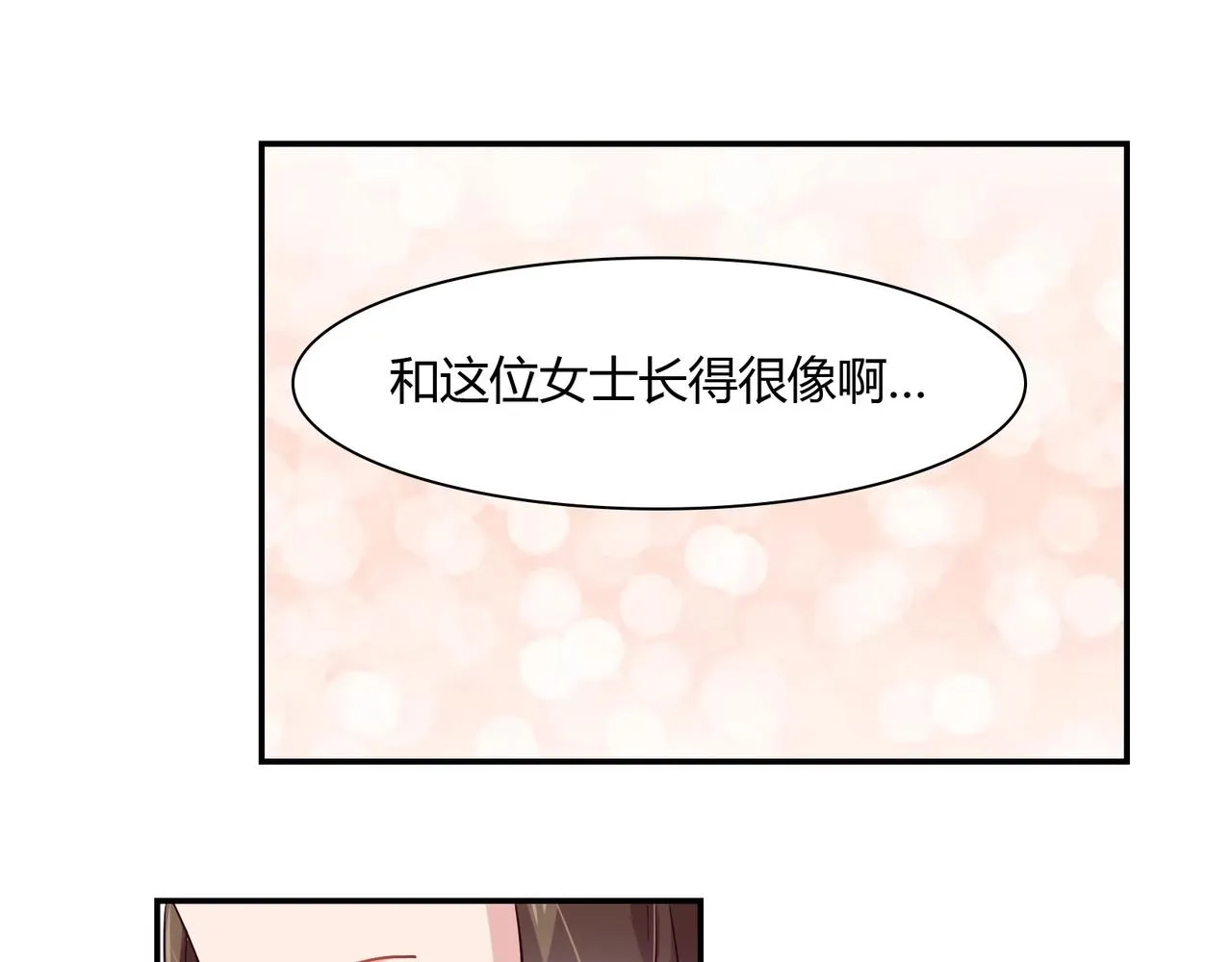 第55话 韩医生 第33页