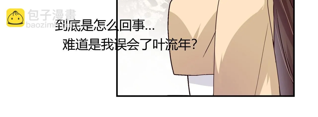 第55话 韩医生 第35页