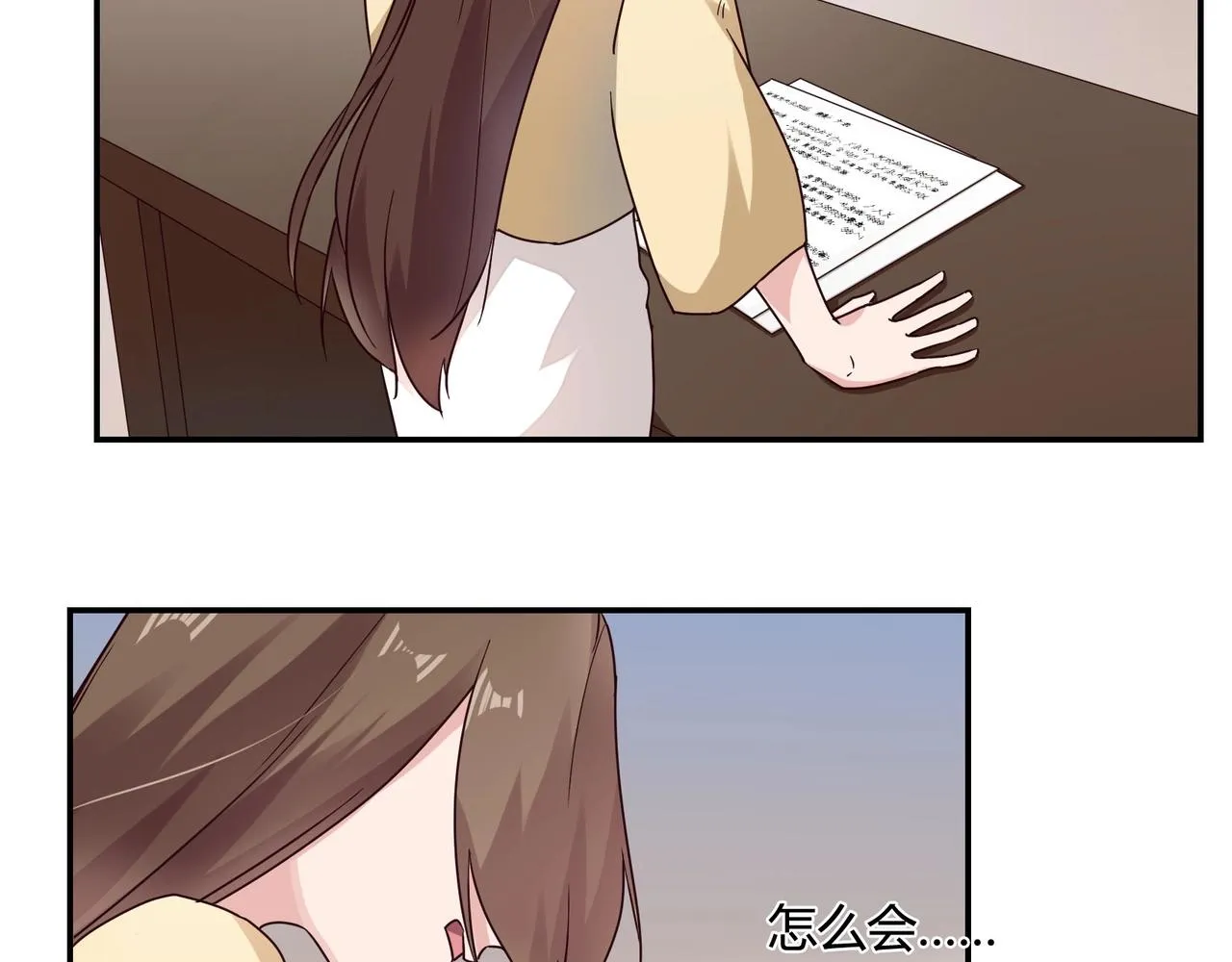 第54话 你做梦 第7页