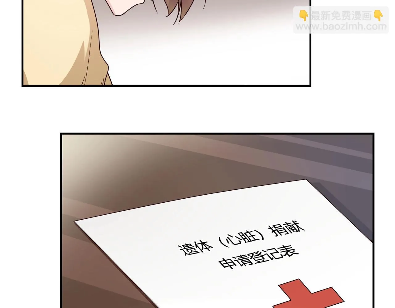 第54话 你做梦 第8页