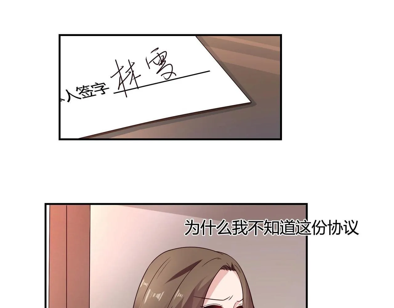第54话 你做梦 第10页