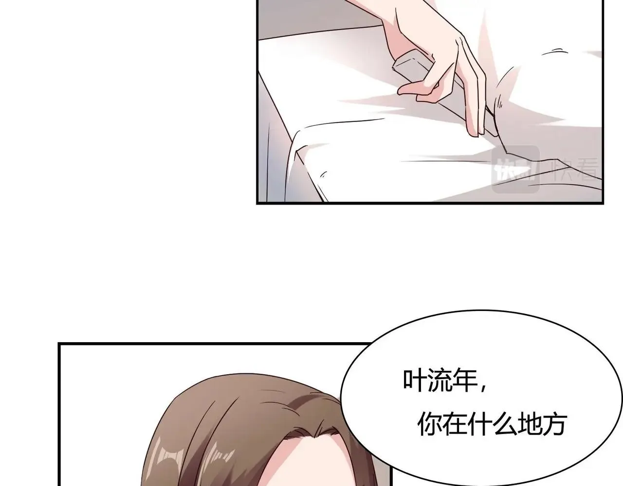 第54话 你做梦 第12页