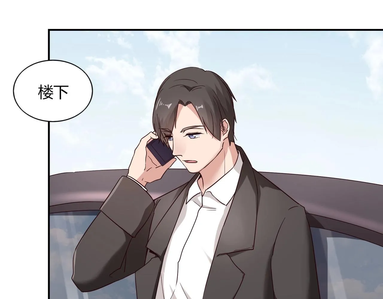 第54话 你做梦 第15页