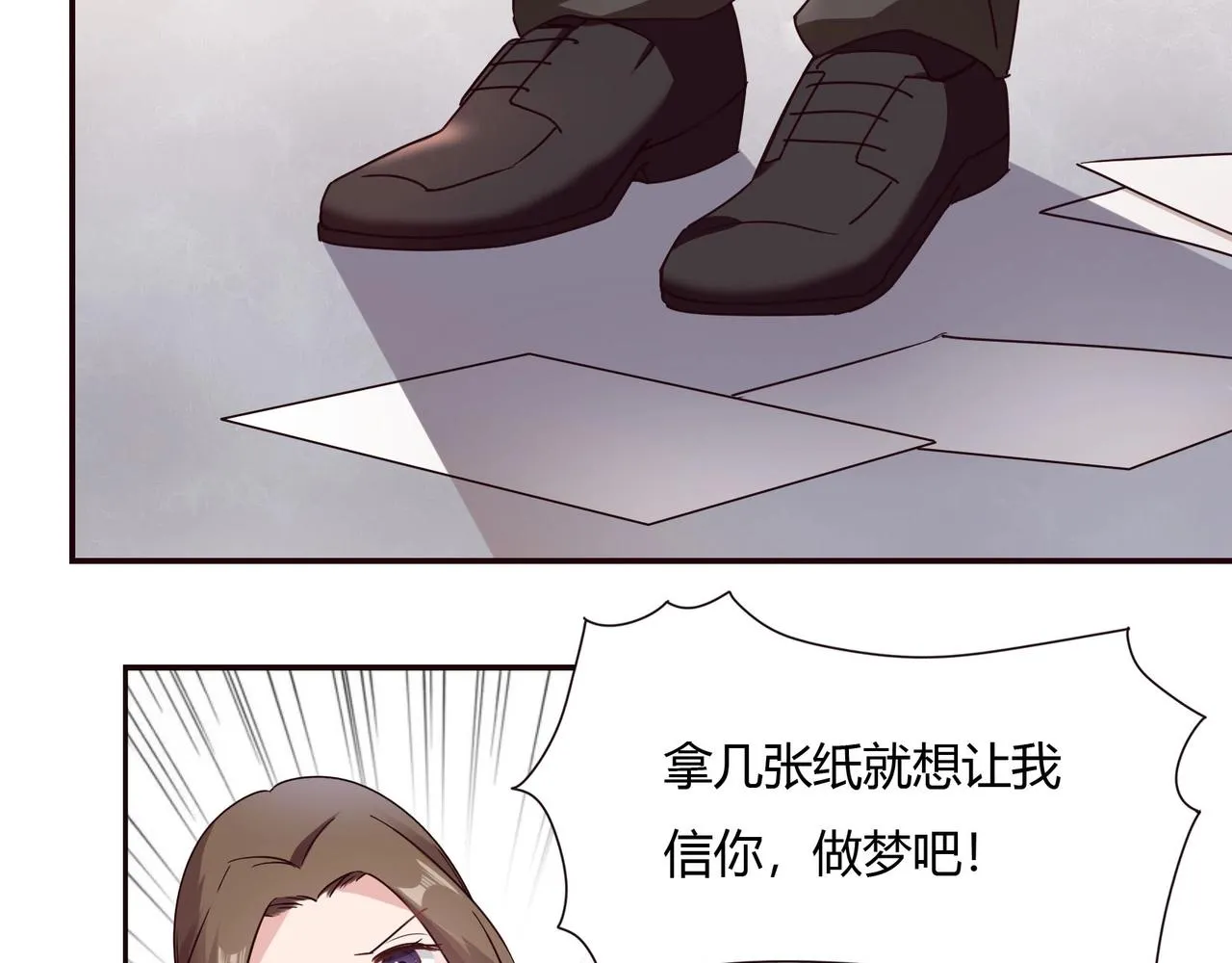 第54话 你做梦 第24页