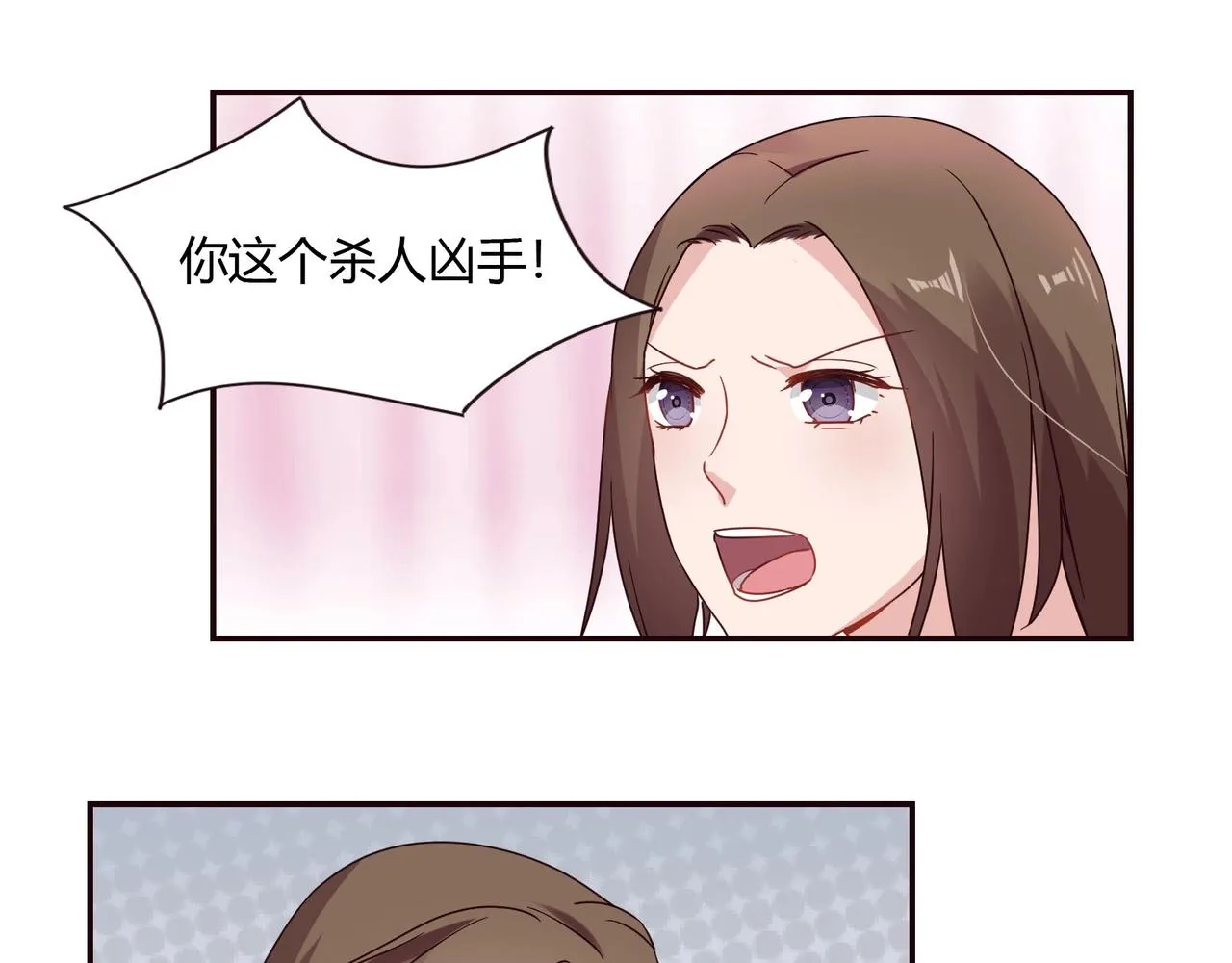 第54话 你做梦 第26页