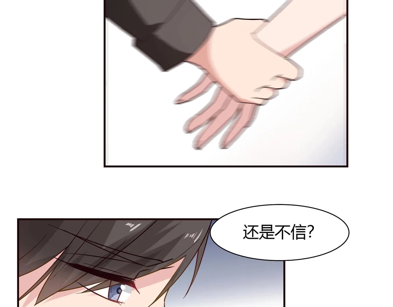 第54话 你做梦 第28页