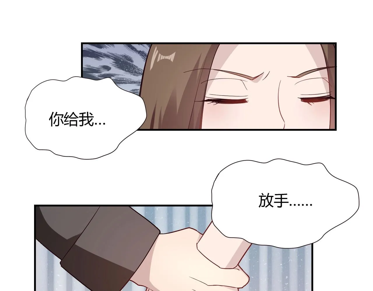 第54话 你做梦 第30页