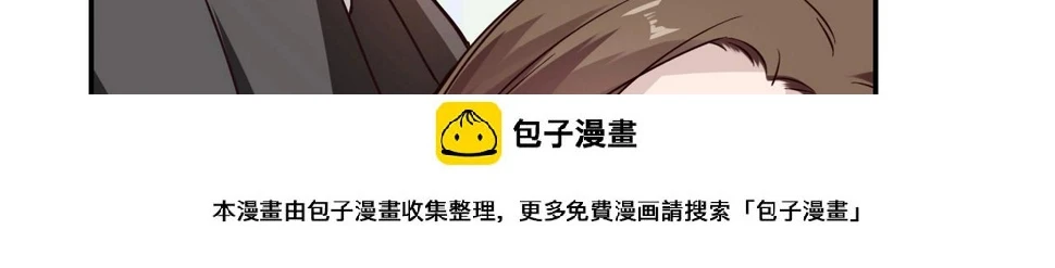 第54话 你做梦 第38页
