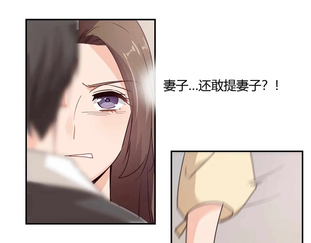 第53话 我会帮你 第7页