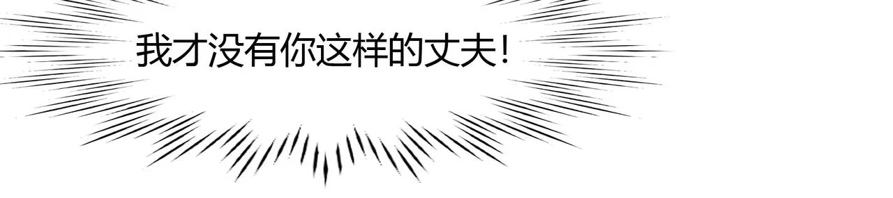 第53话 我会帮你 第13页