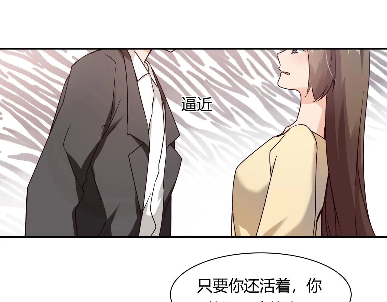 第53话 我会帮你 第14页