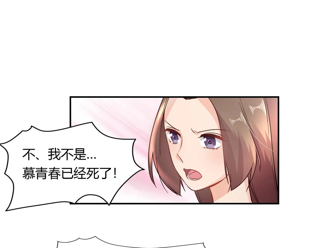 第53话 我会帮你 第18页