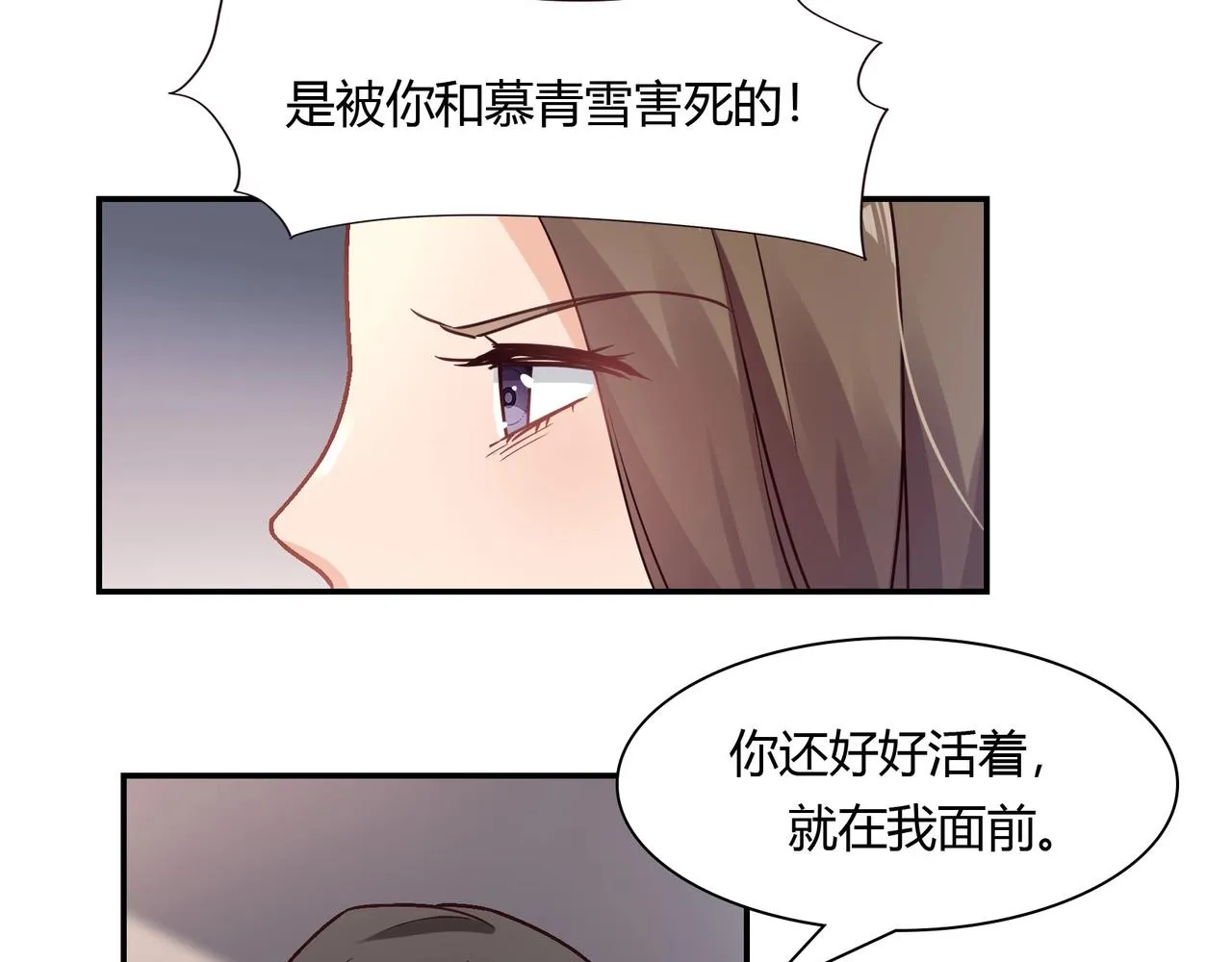 第53话 我会帮你 第19页