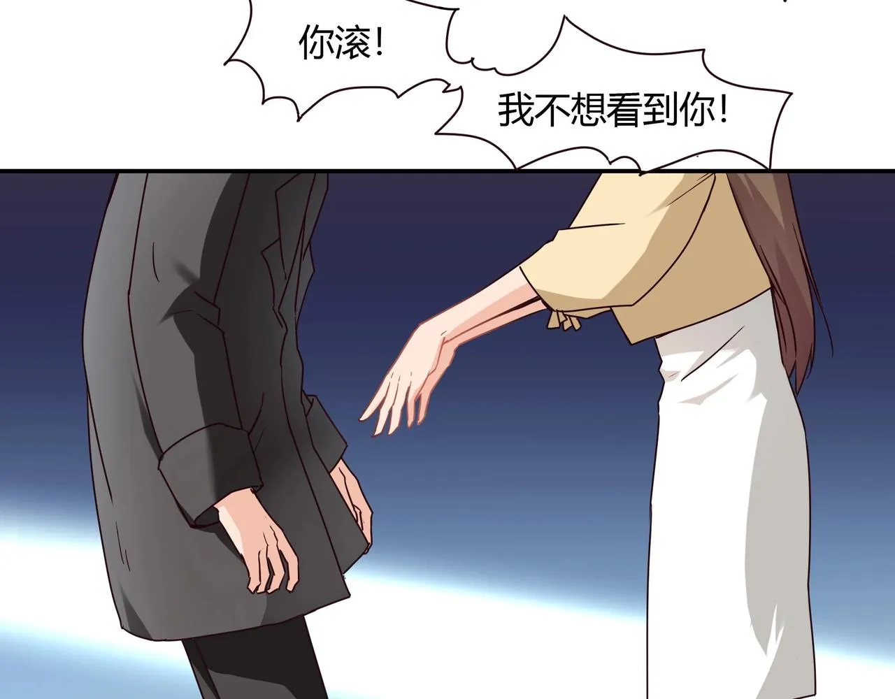 第53话 我会帮你 第23页