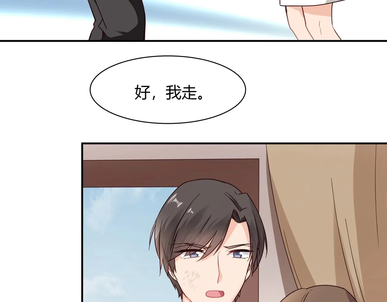 第53话 我会帮你 第24页