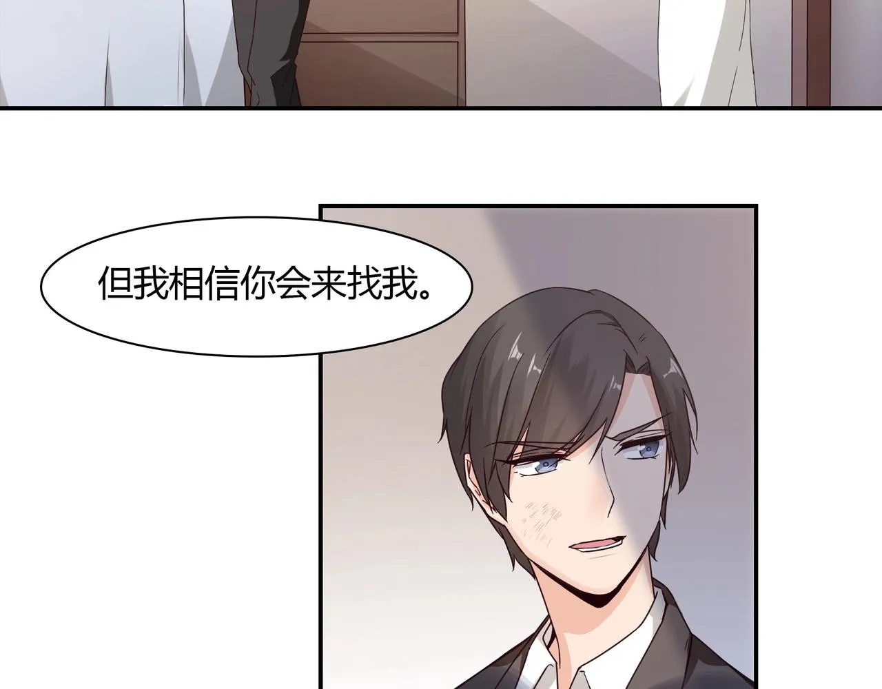 第53话 我会帮你 第27页