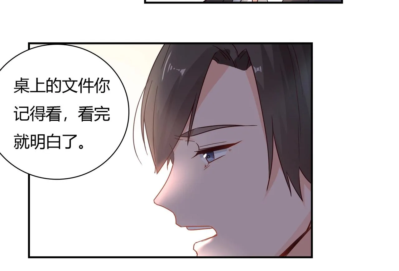 第53话 我会帮你 第28页