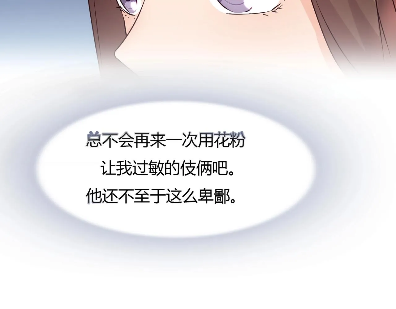 第53话 我会帮你 第34页
