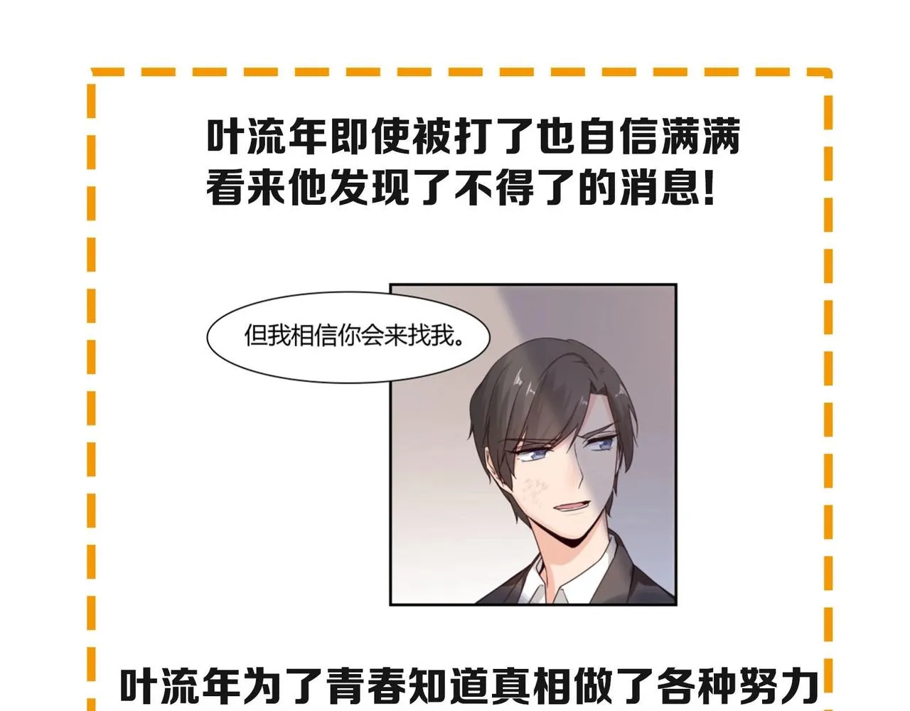 第53话 我会帮你 第37页