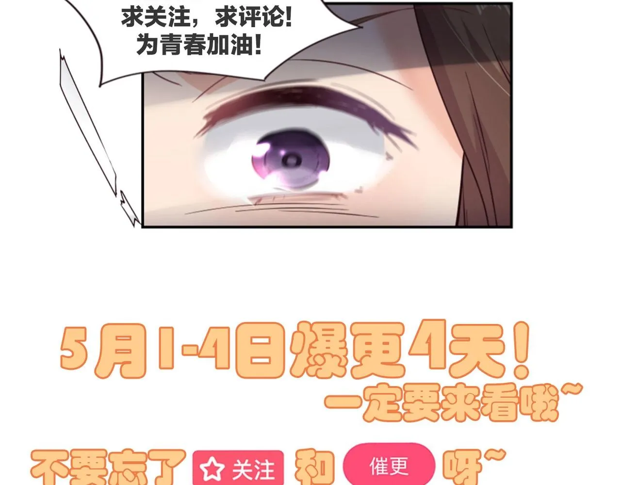 第53话 我会帮你 第39页