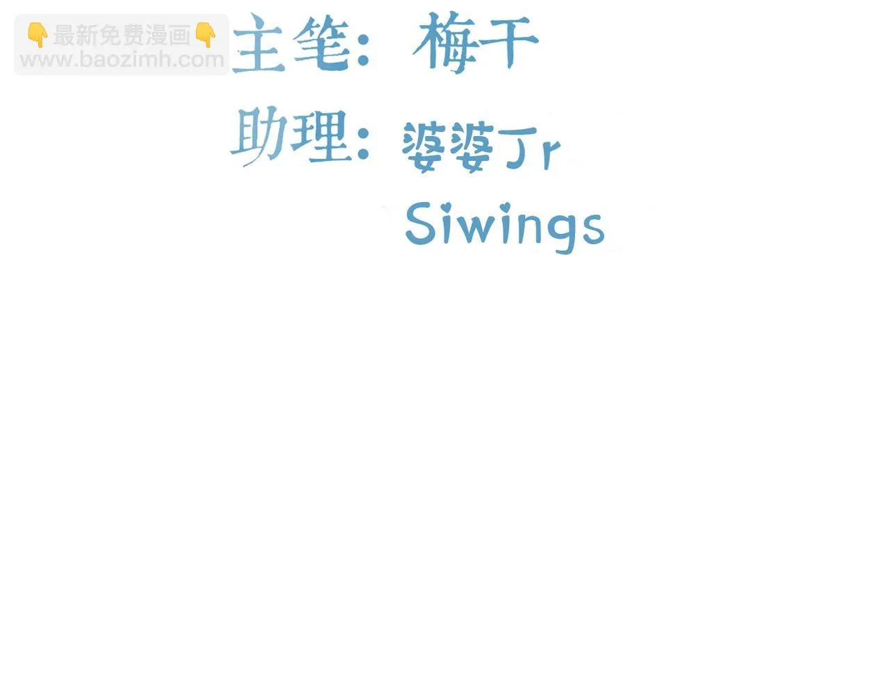 第52话 我的妻子 第4页