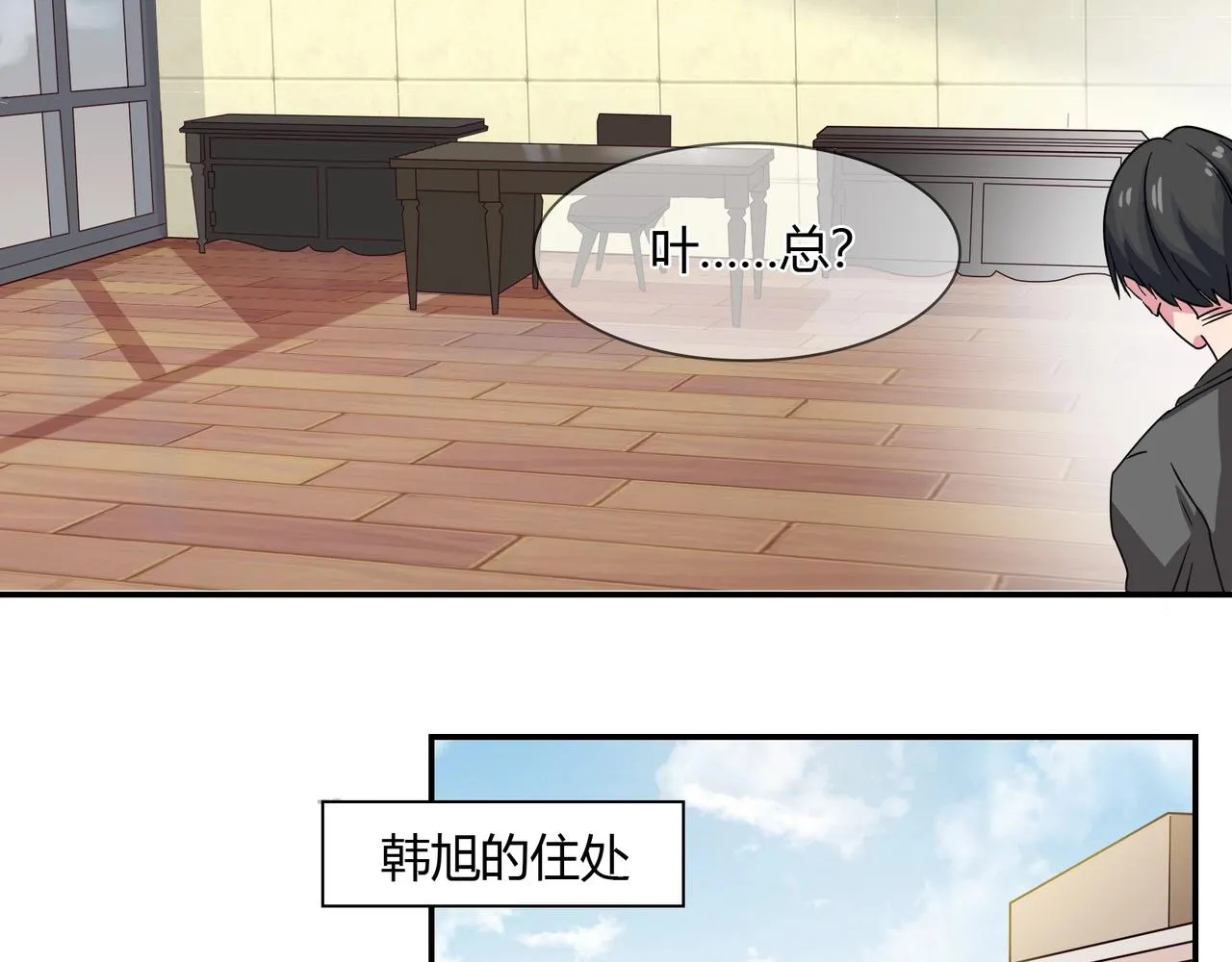 第52话 我的妻子 第8页