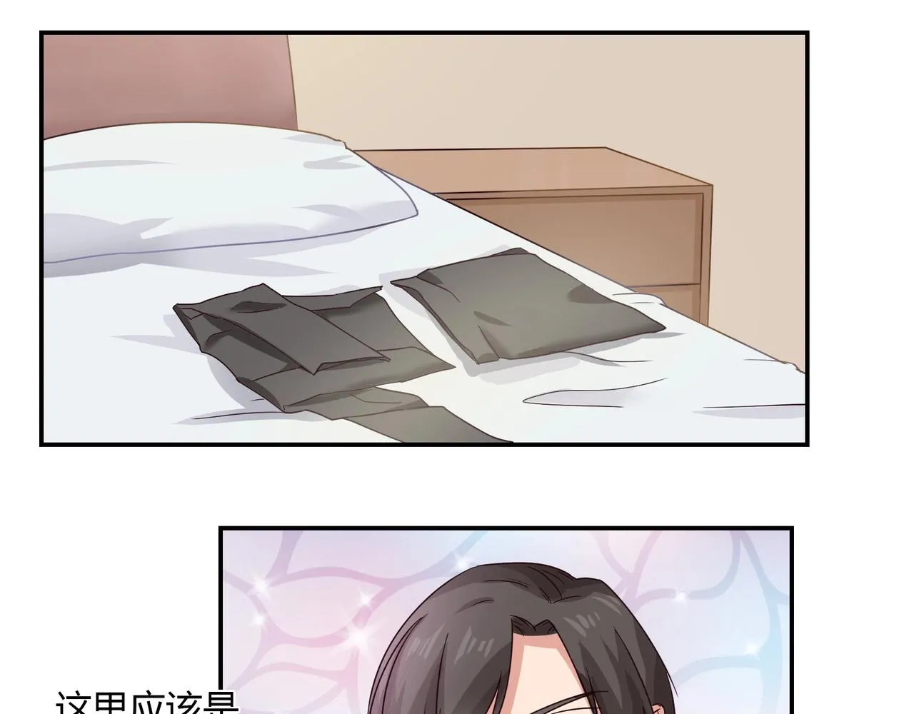 第52话 我的妻子 第14页