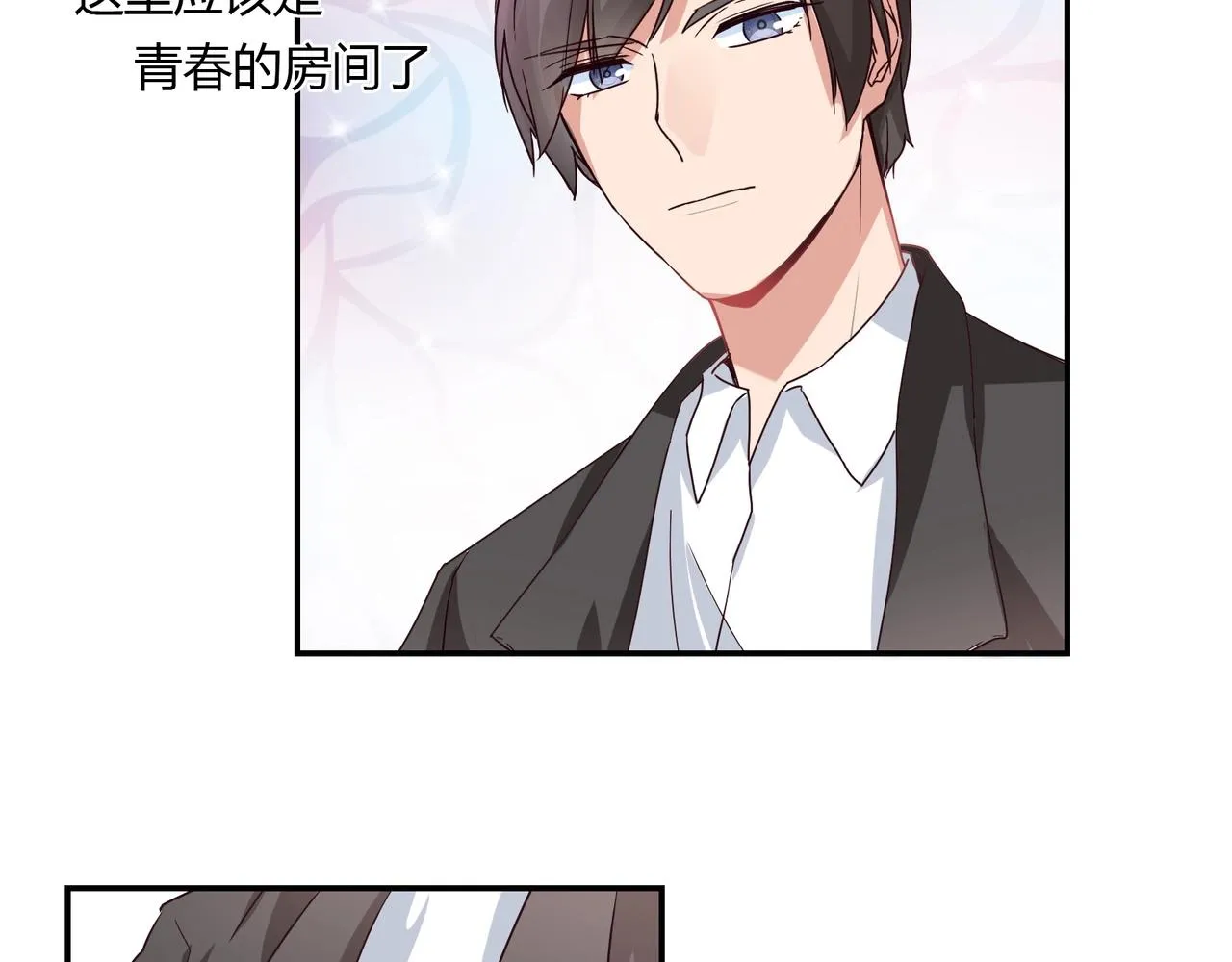 第52话 我的妻子 第15页