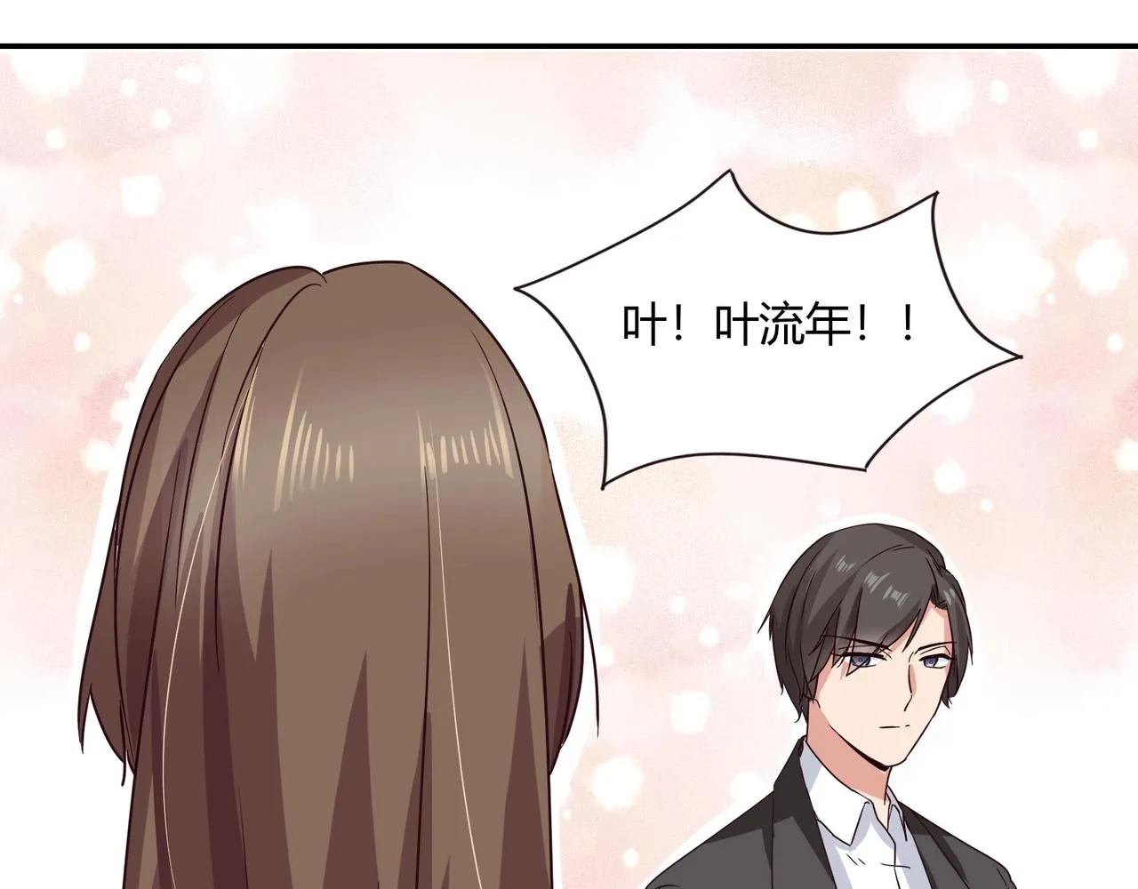 第52话 我的妻子 第20页