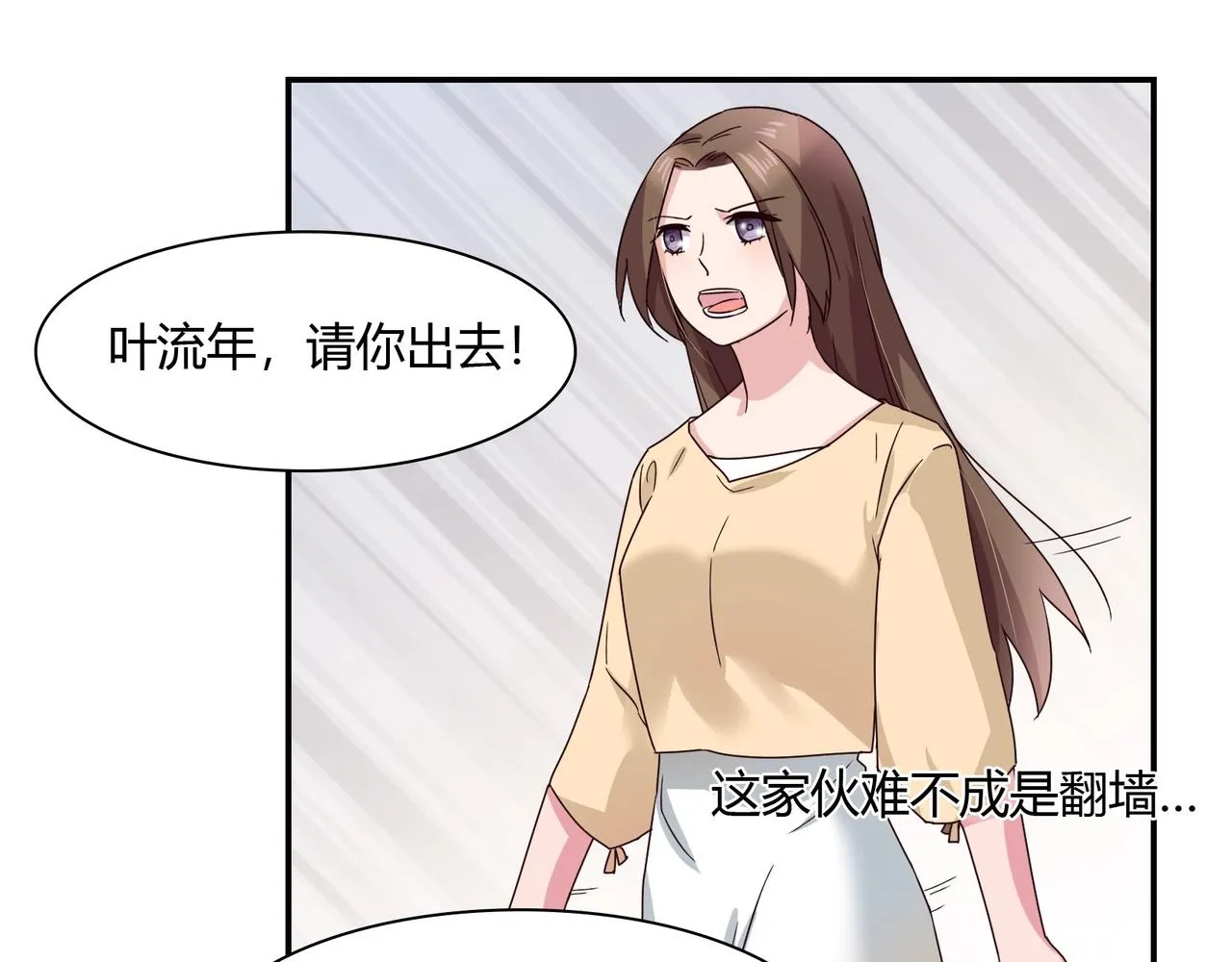 第52话 我的妻子 第22页