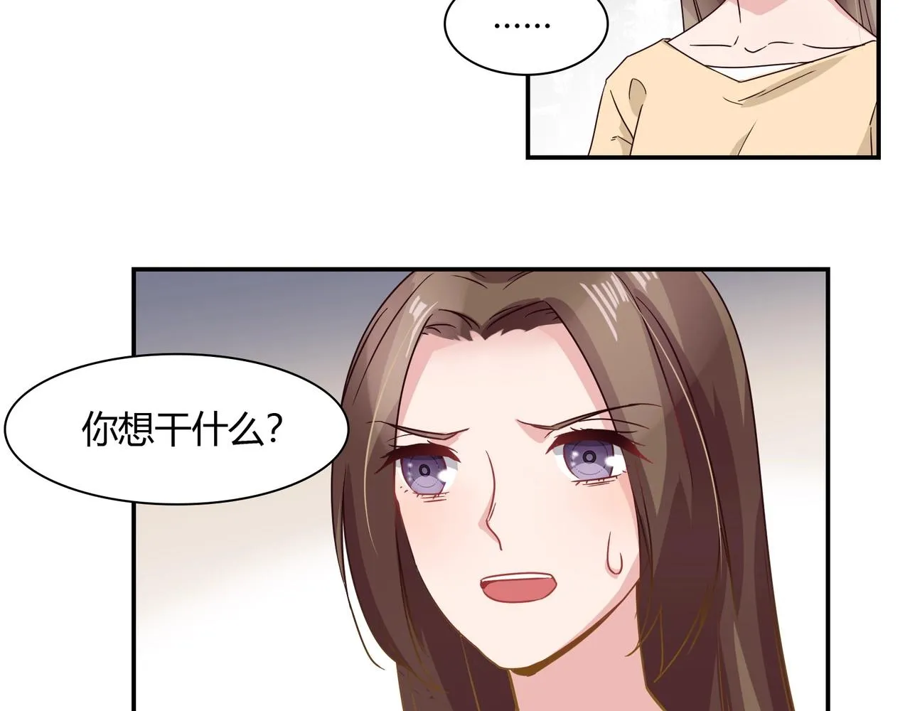 第52话 我的妻子 第24页