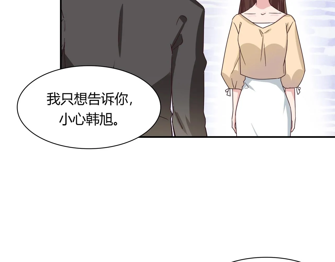 第52话 我的妻子 第27页