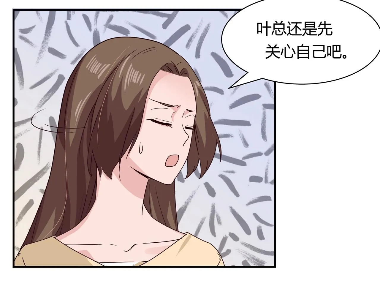 第52话 我的妻子 第28页