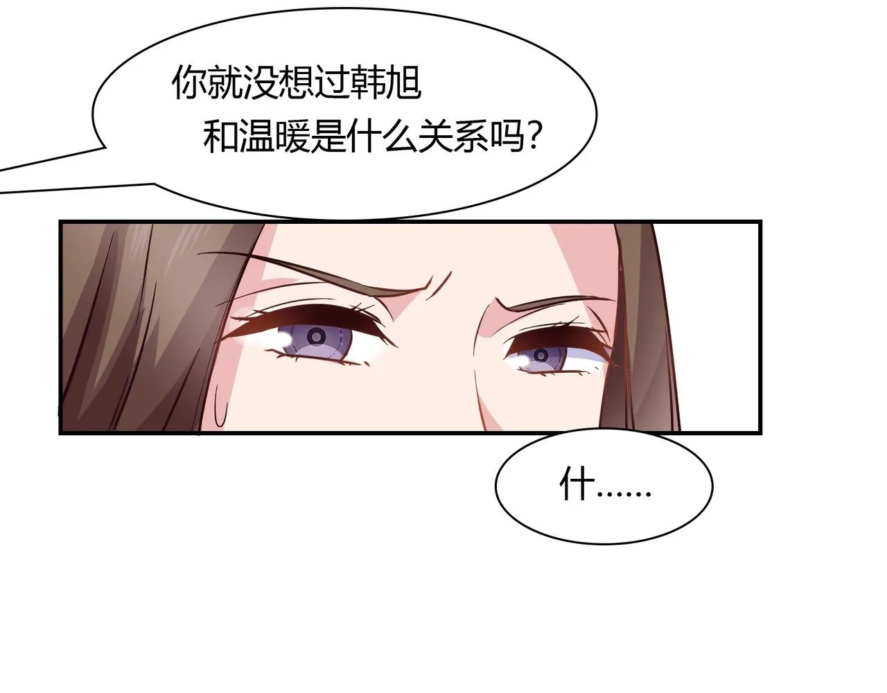 第52话 我的妻子 第30页