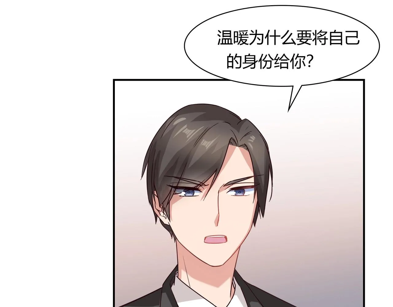 第52话 我的妻子 第31页