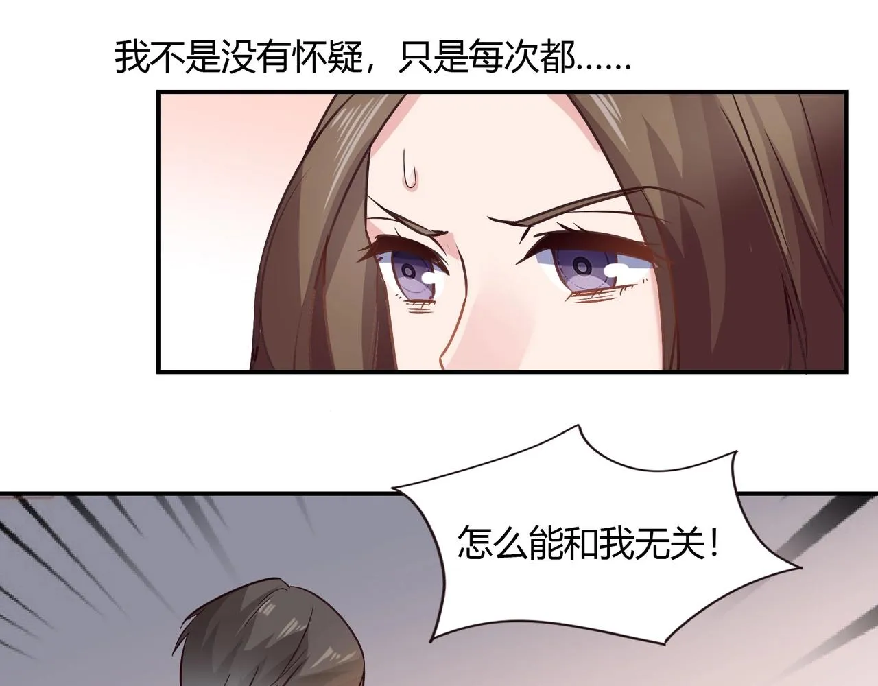 第52话 我的妻子 第34页