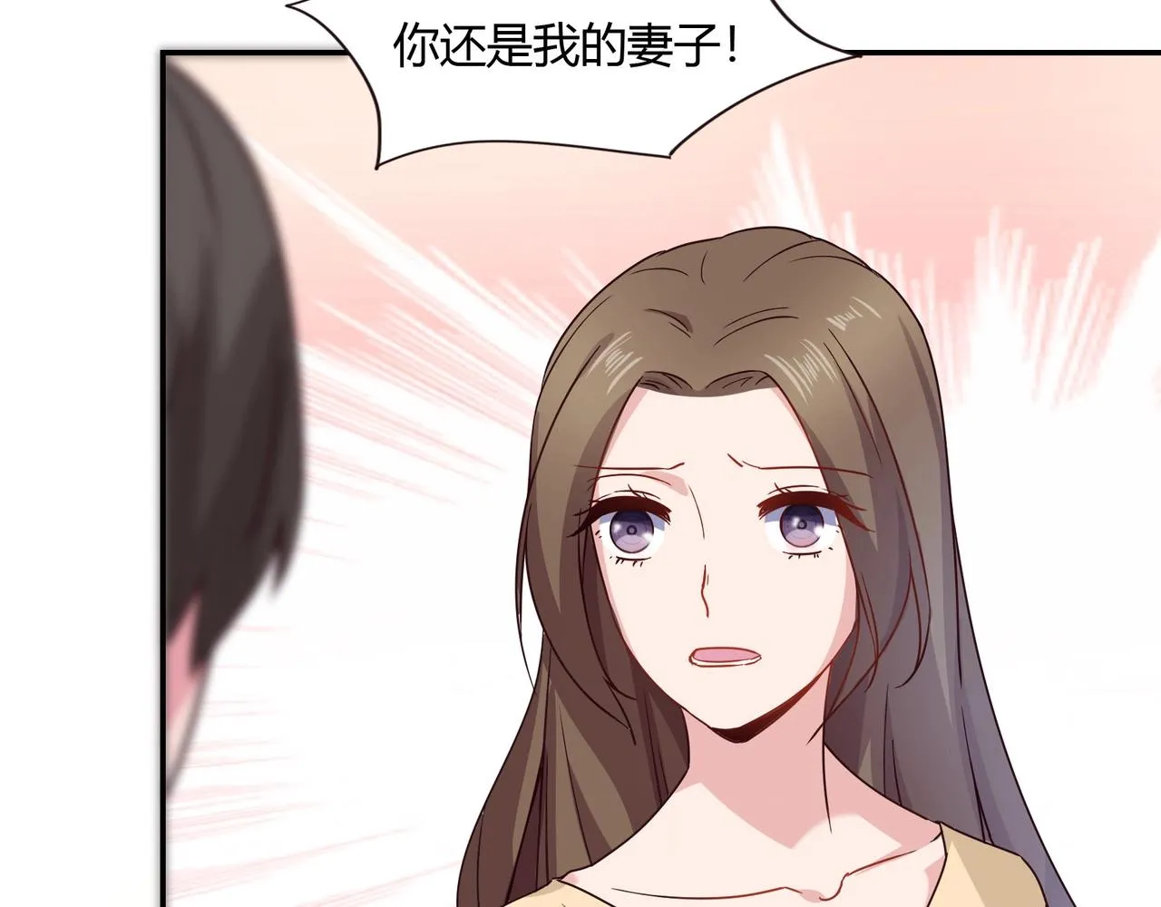 第52话 我的妻子 第36页