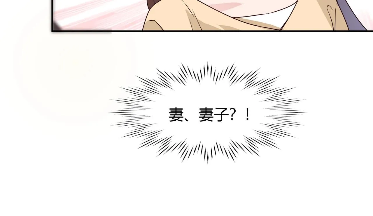 第52话 我的妻子 第37页