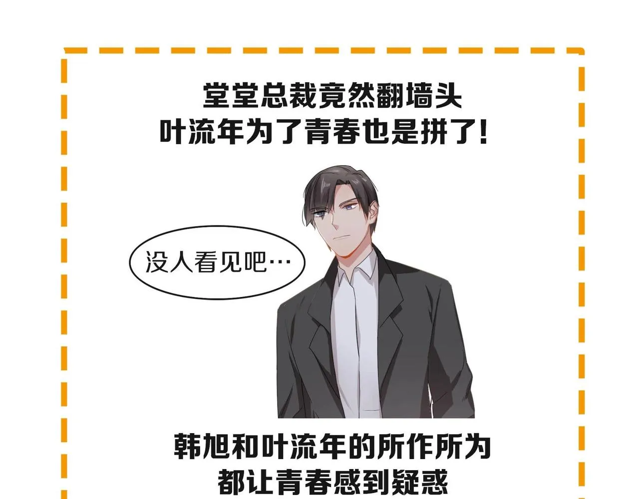 第52话 我的妻子 第38页