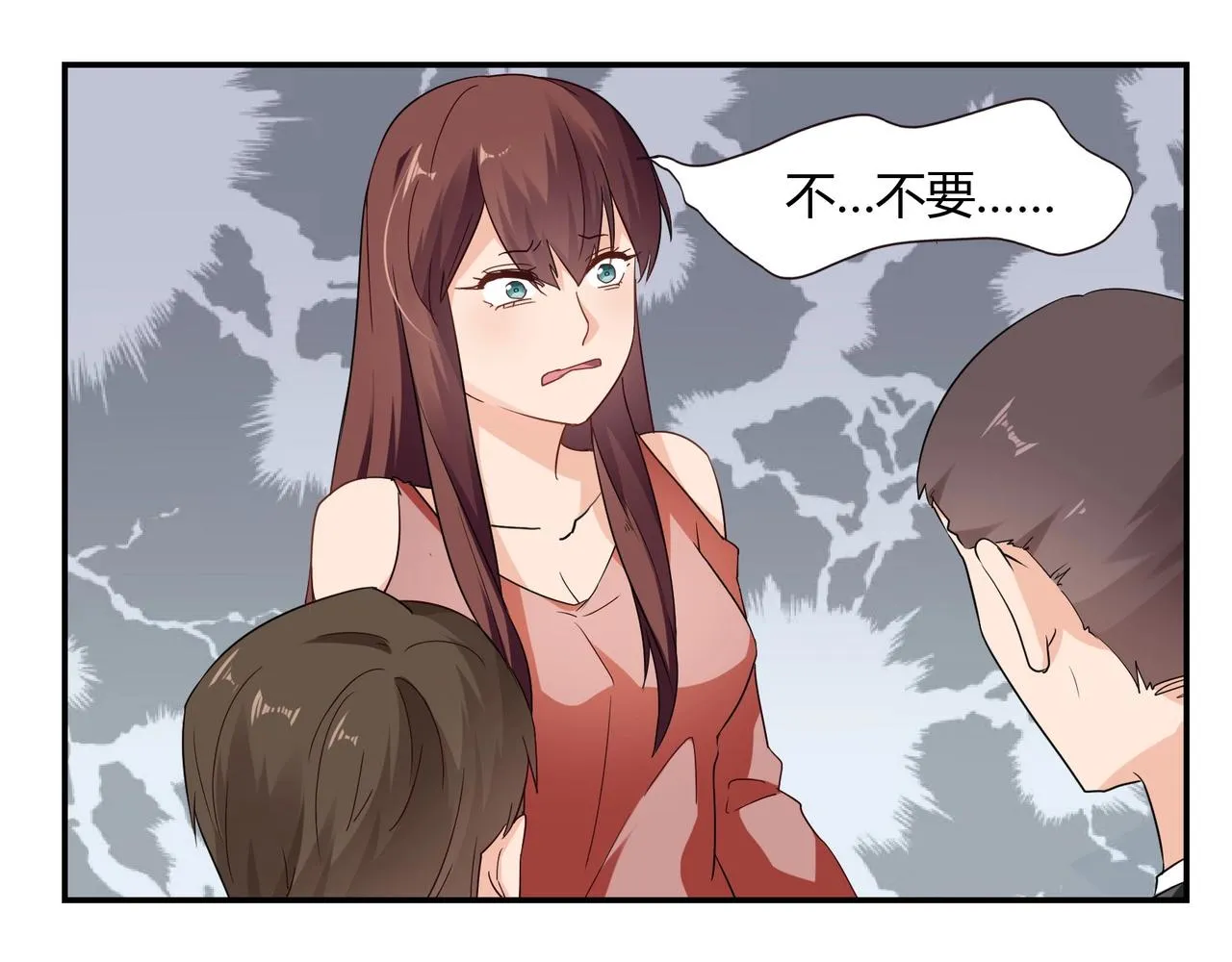 第51话 豪门野种 第10页