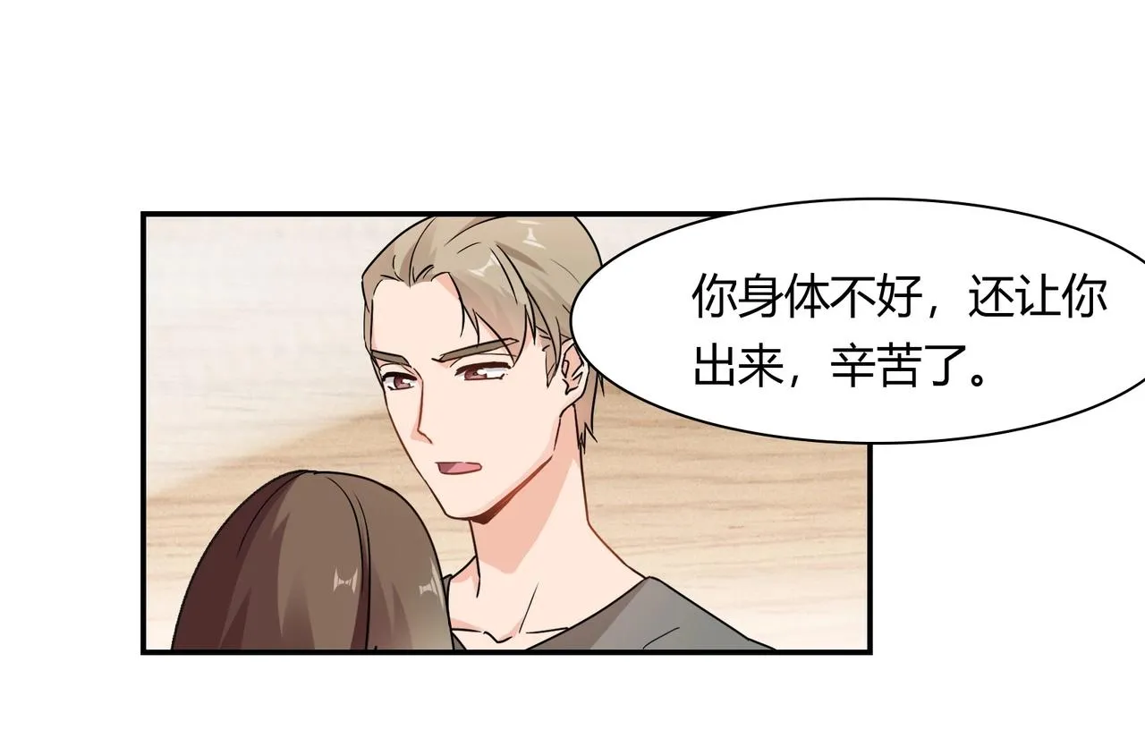 第51话 豪门野种 第16页