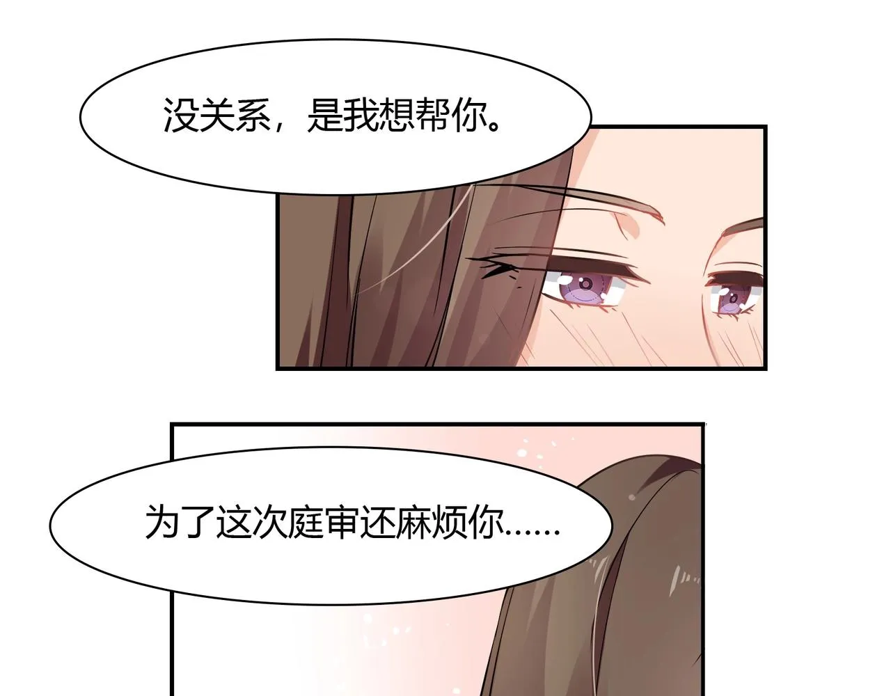 第51话 豪门野种 第17页